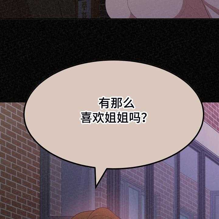 《另一种喜欢》漫画最新章节第65话 65_故技重施免费下拉式在线观看章节第【13】张图片