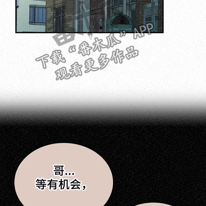 《另一种喜欢》漫画最新章节第65话 65_故技重施免费下拉式在线观看章节第【52】张图片