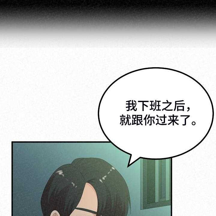 《另一种喜欢》漫画最新章节第65话 65_故技重施免费下拉式在线观看章节第【29】张图片