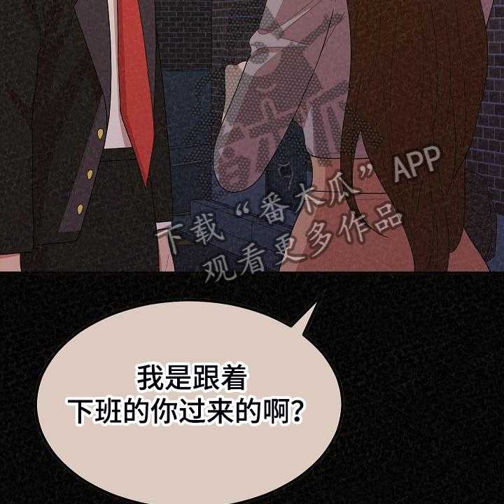 《另一种喜欢》漫画最新章节第65话 65_故技重施免费下拉式在线观看章节第【33】张图片