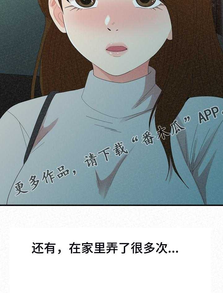 《另一种喜欢》漫画最新章节第65话 65_故技重施免费下拉式在线观看章节第【1】张图片