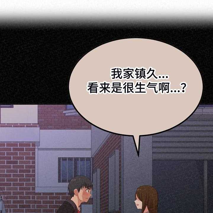 《另一种喜欢》漫画最新章节第65话 65_故技重施免费下拉式在线观看章节第【17】张图片