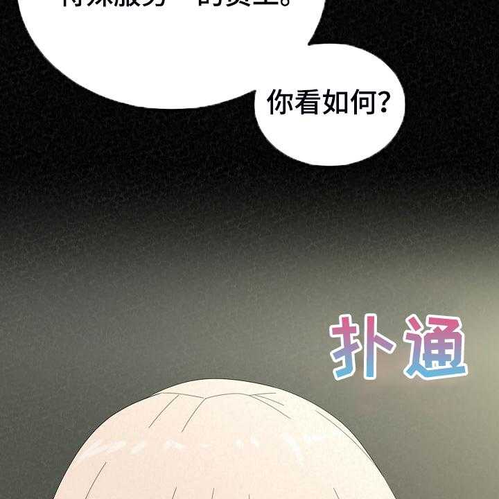 《另一种喜欢》漫画最新章节第64话 64_不是他也可以免费下拉式在线观看章节第【13】张图片