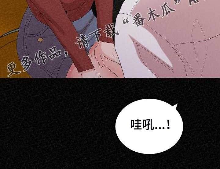 《另一种喜欢》漫画最新章节第64话 64_不是他也可以免费下拉式在线观看章节第【2】张图片