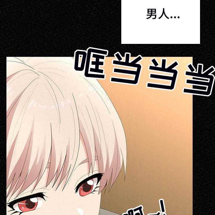 《另一种喜欢》漫画最新章节第64话 64_不是他也可以免费下拉式在线观看章节第【35】张图片