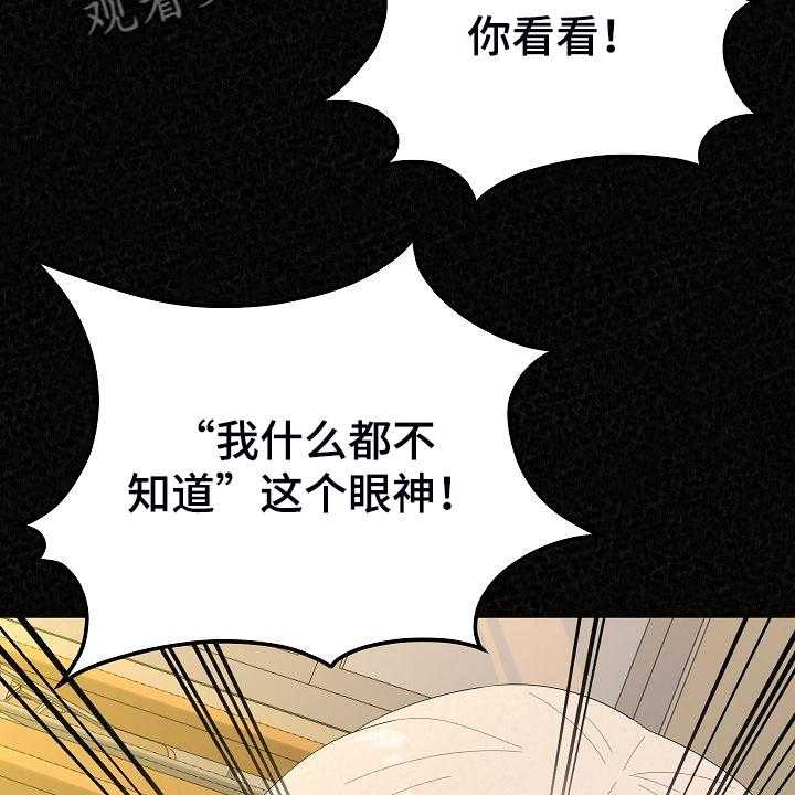 《另一种喜欢》漫画最新章节第64话 64_不是他也可以免费下拉式在线观看章节第【42】张图片