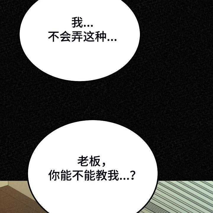 《另一种喜欢》漫画最新章节第64话 64_不是他也可以免费下拉式在线观看章节第【4】张图片