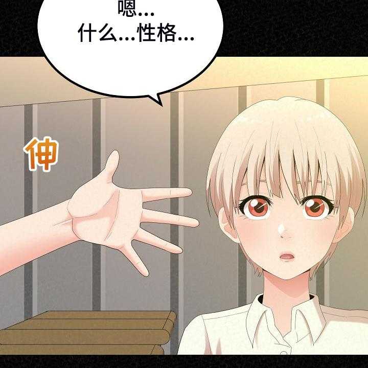 《另一种喜欢》漫画最新章节第64话 64_不是他也可以免费下拉式在线观看章节第【49】张图片