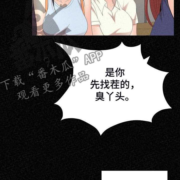 《另一种喜欢》漫画最新章节第64话 64_不是他也可以免费下拉式在线观看章节第【36】张图片