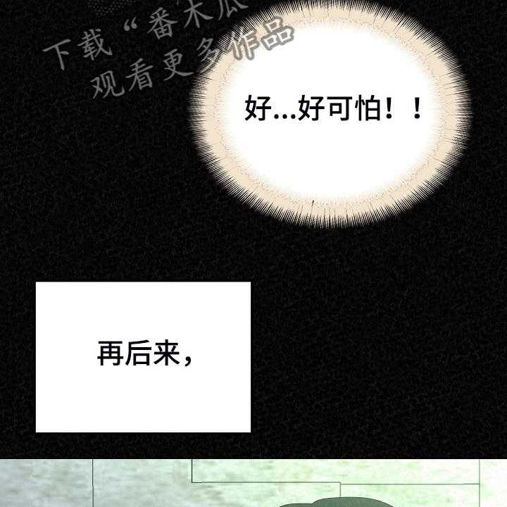 《另一种喜欢》漫画最新章节第64话 64_不是他也可以免费下拉式在线观看章节第【24】张图片