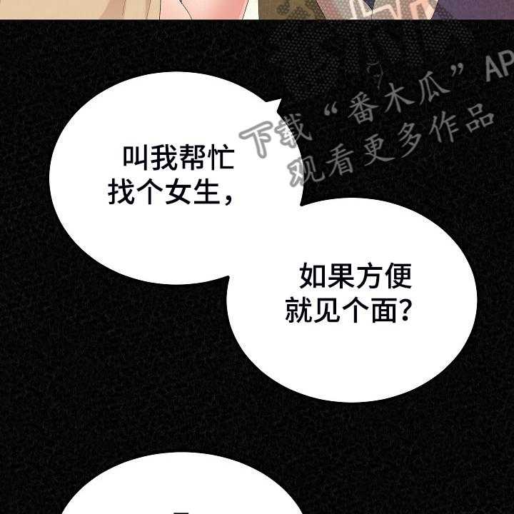 《另一种喜欢》漫画最新章节第64话 64_不是他也可以免费下拉式在线观看章节第【50】张图片