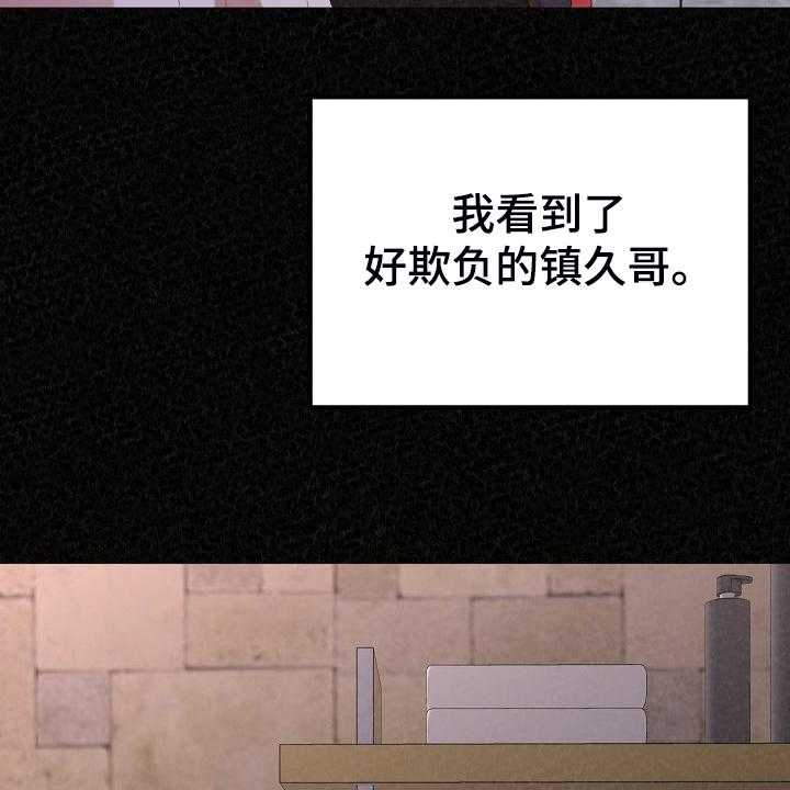 《另一种喜欢》漫画最新章节第64话 64_不是他也可以免费下拉式在线观看章节第【22】张图片