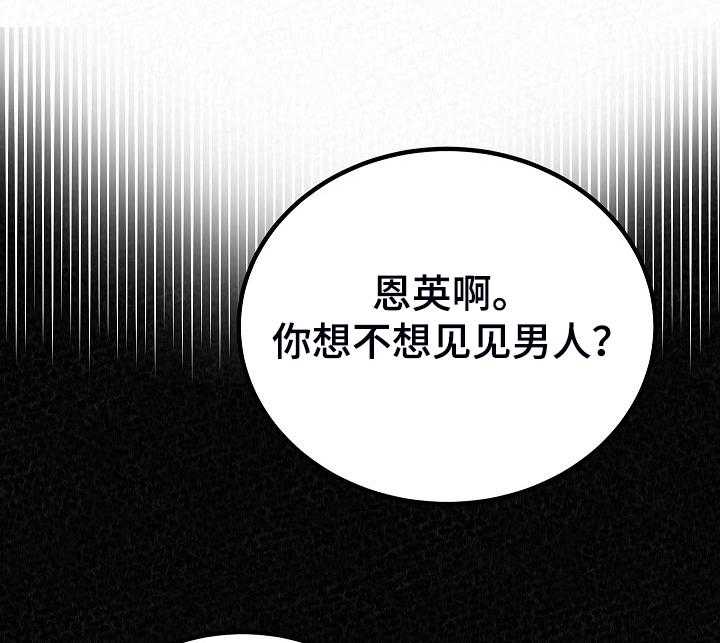 《另一种喜欢》漫画最新章节第64话 64_不是他也可以免费下拉式在线观看章节第【54】张图片