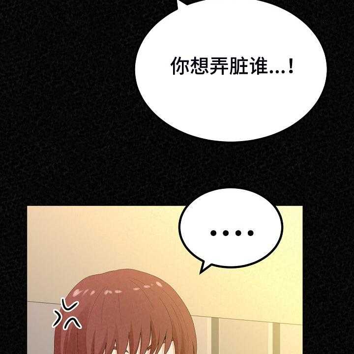 《另一种喜欢》漫画最新章节第64话 64_不是他也可以免费下拉式在线观看章节第【46】张图片