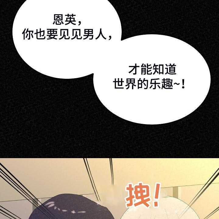 《另一种喜欢》漫画最新章节第64话 64_不是他也可以免费下拉式在线观看章节第【44】张图片