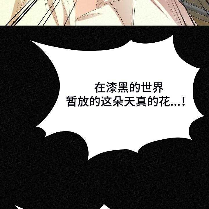 《另一种喜欢》漫画最新章节第64话 64_不是他也可以免费下拉式在线观看章节第【40】张图片