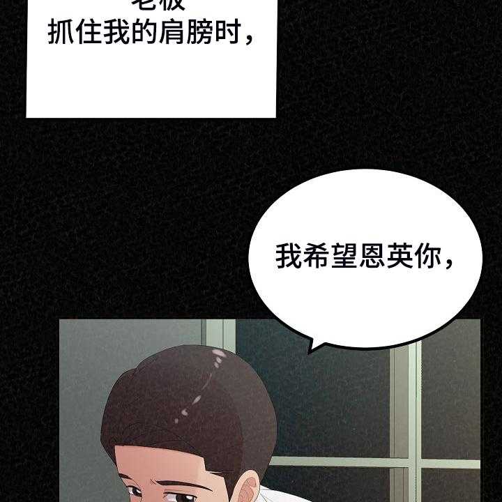 《另一种喜欢》漫画最新章节第64话 64_不是他也可以免费下拉式在线观看章节第【15】张图片