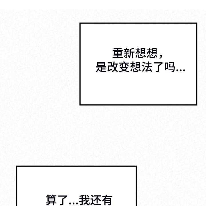 《另一种喜欢》漫画最新章节第63话 63_好想继续免费下拉式在线观看章节第【49】张图片