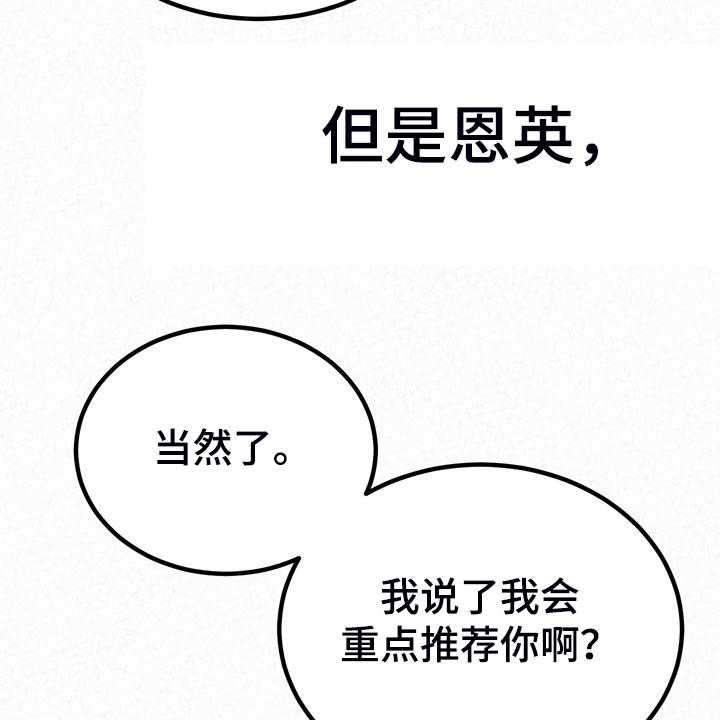 《另一种喜欢》漫画最新章节第63话 63_好想继续免费下拉式在线观看章节第【6】张图片