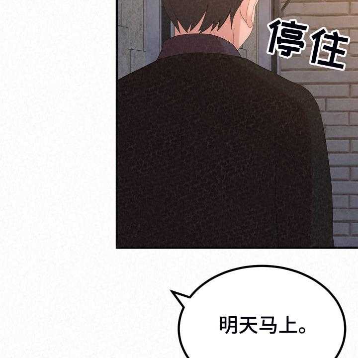 《另一种喜欢》漫画最新章节第63话 63_好想继续免费下拉式在线观看章节第【29】张图片