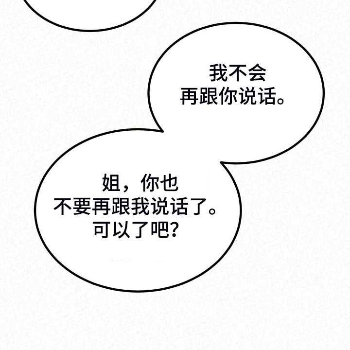 《另一种喜欢》漫画最新章节第63话 63_好想继续免费下拉式在线观看章节第【33】张图片