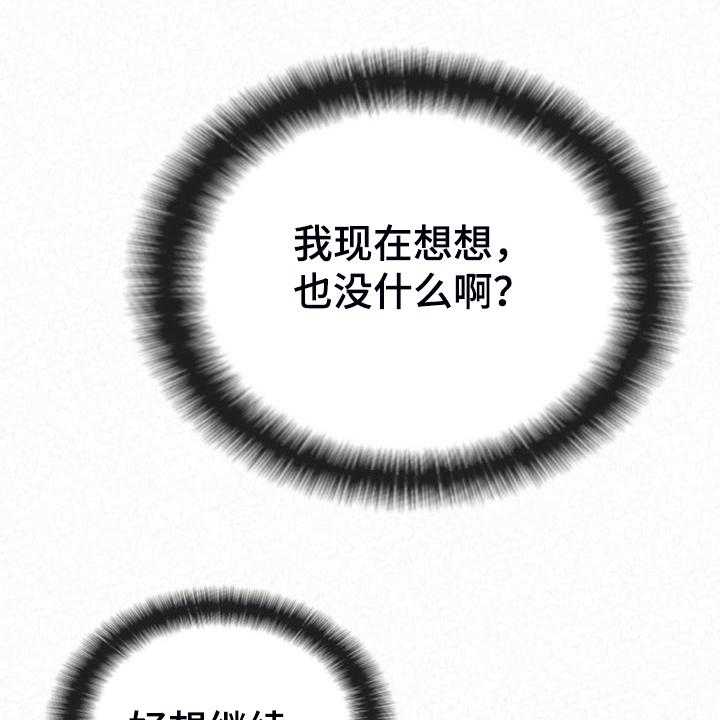 《另一种喜欢》漫画最新章节第63话 63_好想继续免费下拉式在线观看章节第【15】张图片