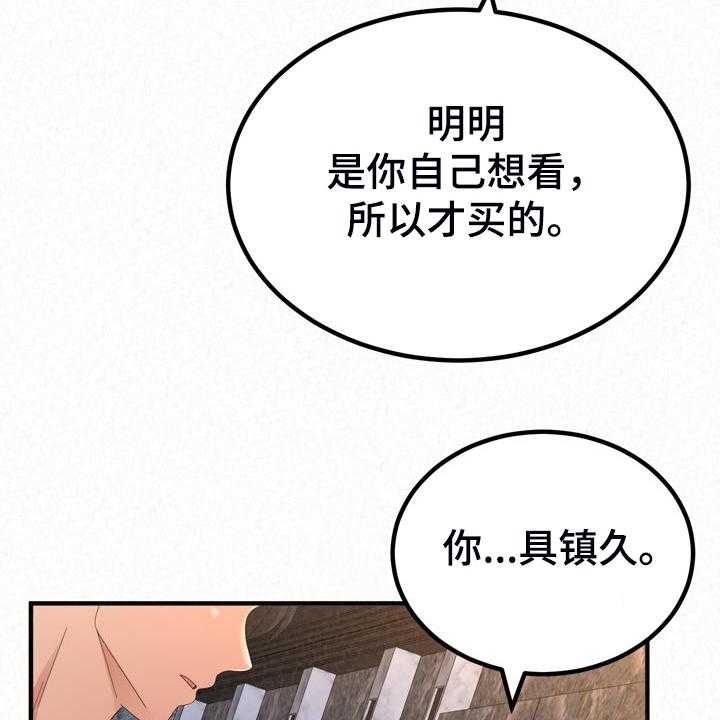 《另一种喜欢》漫画最新章节第63话 63_好想继续免费下拉式在线观看章节第【35】张图片