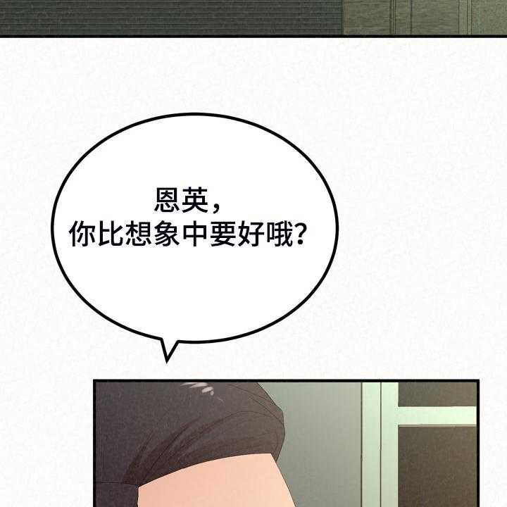 《另一种喜欢》漫画最新章节第63话 63_好想继续免费下拉式在线观看章节第【10】张图片