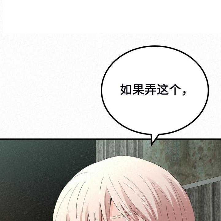 《另一种喜欢》漫画最新章节第63话 63_好想继续免费下拉式在线观看章节第【8】张图片