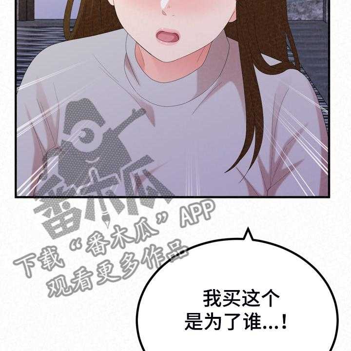 《另一种喜欢》漫画最新章节第63话 63_好想继续免费下拉式在线观看章节第【38】张图片