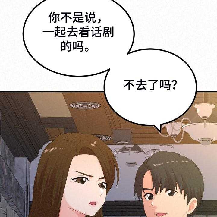 《另一种喜欢》漫画最新章节第63话 63_好想继续免费下拉式在线观看章节第【45】张图片