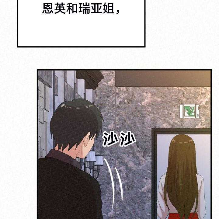 《另一种喜欢》漫画最新章节第63话 63_好想继续免费下拉式在线观看章节第【48】张图片