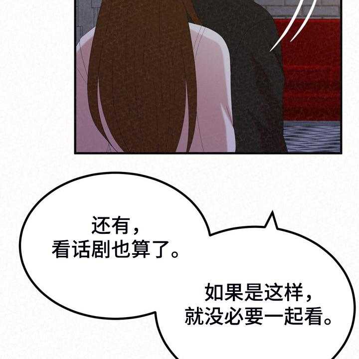 《另一种喜欢》漫画最新章节第63话 63_好想继续免费下拉式在线观看章节第【40】张图片