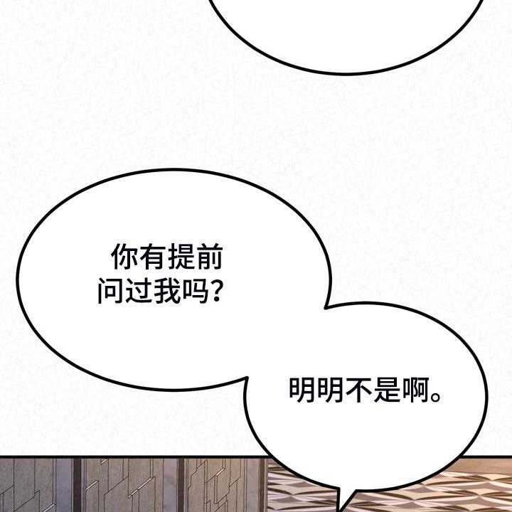 《另一种喜欢》漫画最新章节第63话 63_好想继续免费下拉式在线观看章节第【37】张图片