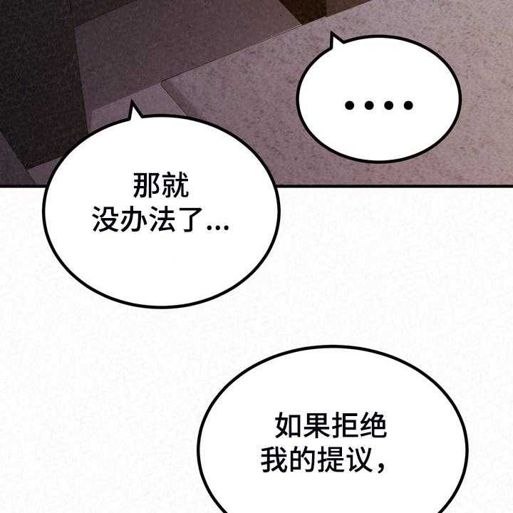 《另一种喜欢》漫画最新章节第62话 62_好可惜免费下拉式在线观看章节第【20】张图片