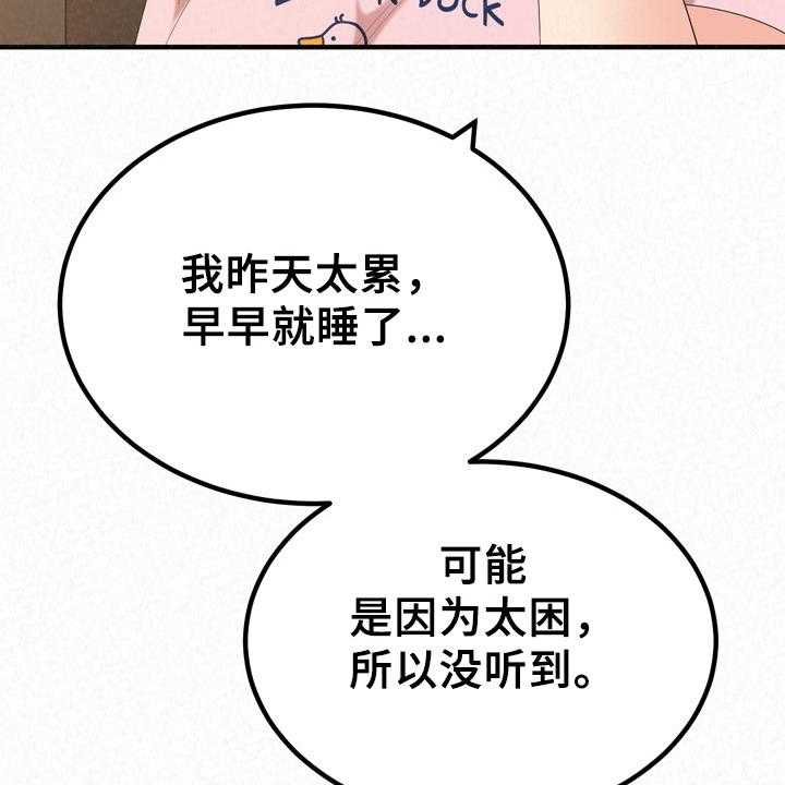 《另一种喜欢》漫画最新章节第60话 60_想想还是对的免费下拉式在线观看章节第【38】张图片