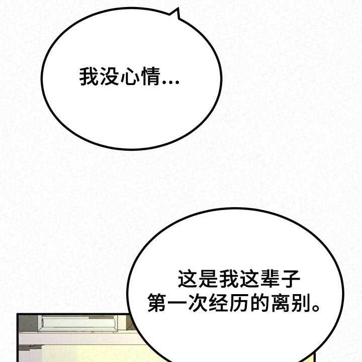 《另一种喜欢》漫画最新章节第60话 60_想想还是对的免费下拉式在线观看章节第【18】张图片