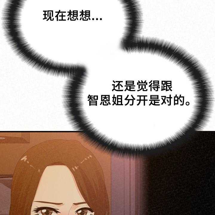 《另一种喜欢》漫画最新章节第60话 60_想想还是对的免费下拉式在线观看章节第【58】张图片