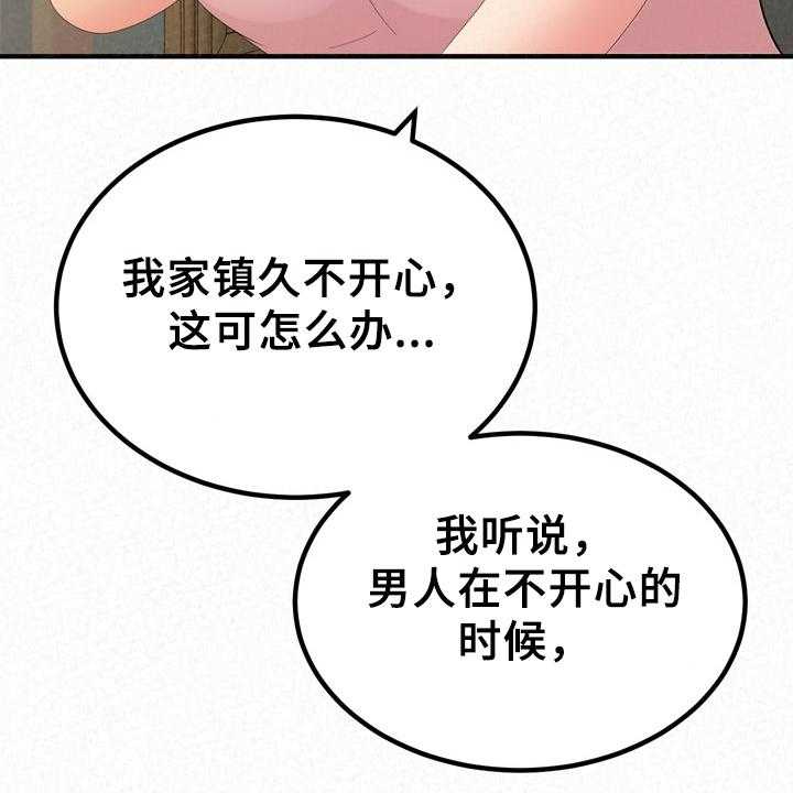 《另一种喜欢》漫画最新章节第60话 60_想想还是对的免费下拉式在线观看章节第【9】张图片