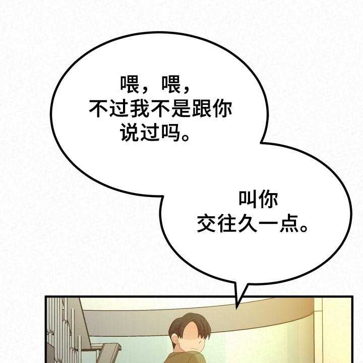 《另一种喜欢》漫画最新章节第60话 60_想想还是对的免费下拉式在线观看章节第【26】张图片