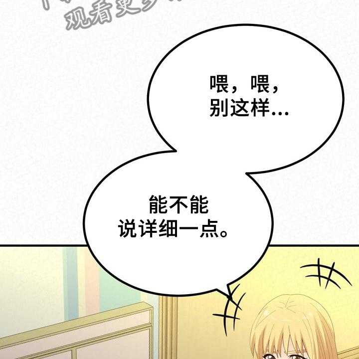 《另一种喜欢》漫画最新章节第60话 60_想想还是对的免费下拉式在线观看章节第【20】张图片