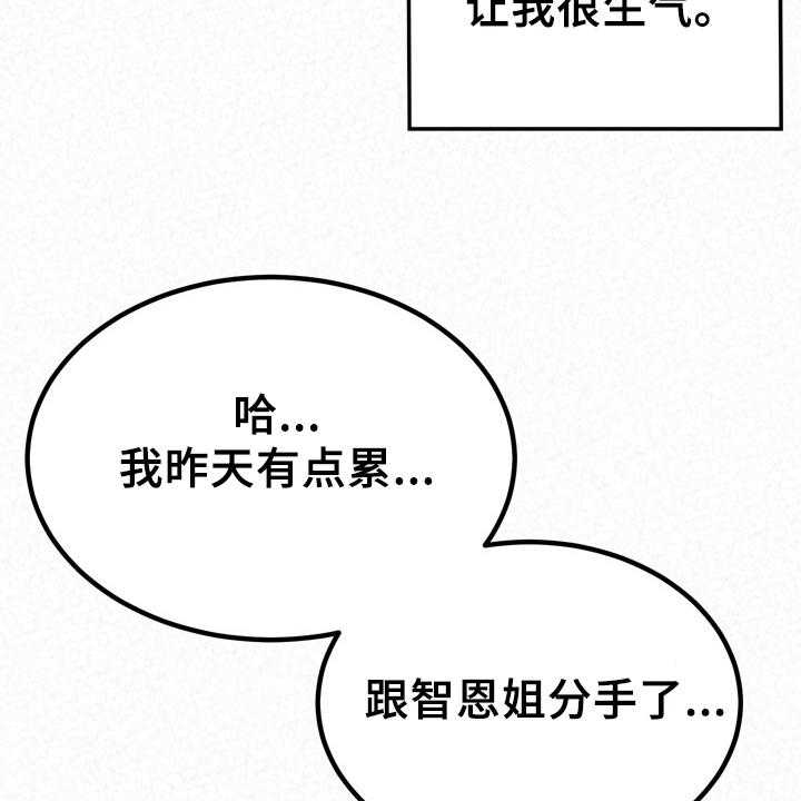 《另一种喜欢》漫画最新章节第60话 60_想想还是对的免费下拉式在线观看章节第【30】张图片