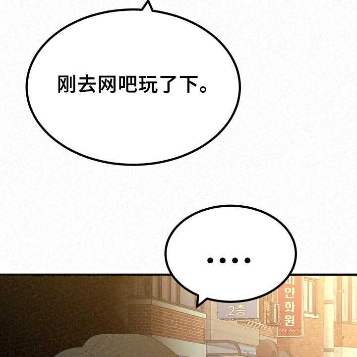 《另一种喜欢》漫画最新章节第60话 60_想想还是对的免费下拉式在线观看章节第【46】张图片