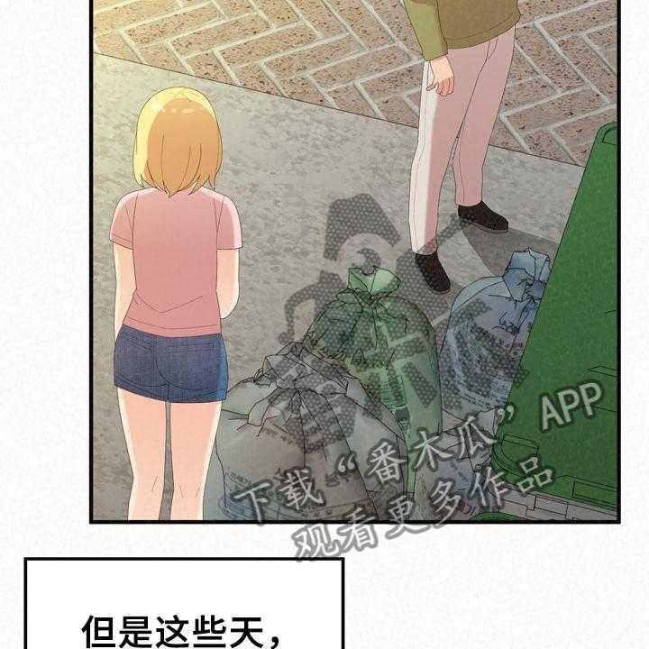 《另一种喜欢》漫画最新章节第60话 60_想想还是对的免费下拉式在线观看章节第【34】张图片