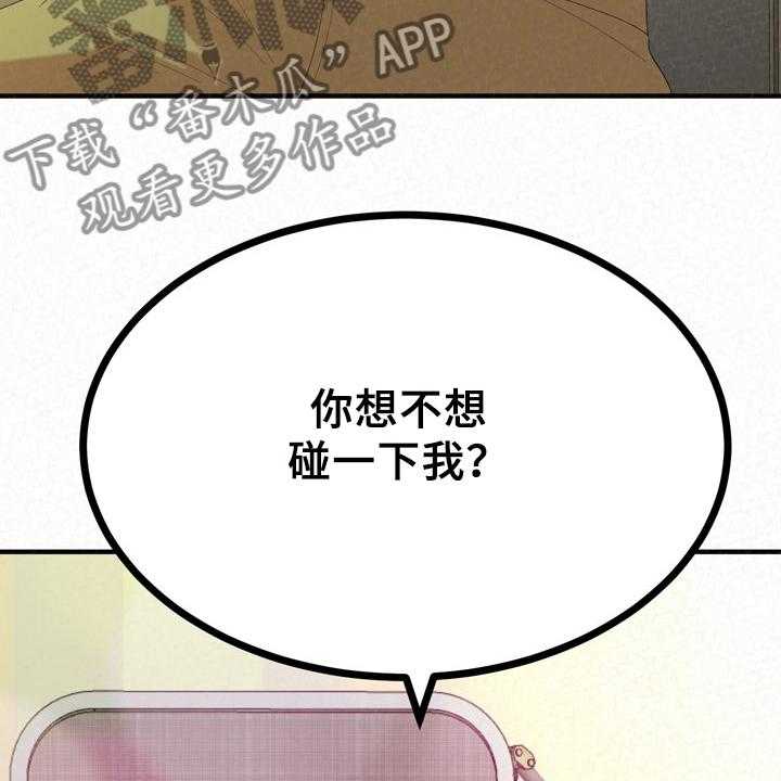 《另一种喜欢》漫画最新章节第60话 60_想想还是对的免费下拉式在线观看章节第【6】张图片