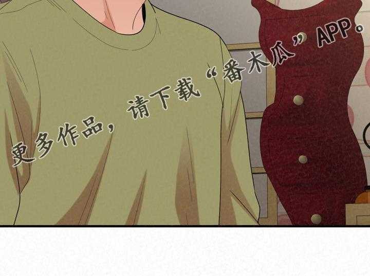 《另一种喜欢》漫画最新章节第59话 59_开心就好了免费下拉式在线观看章节第【1】张图片