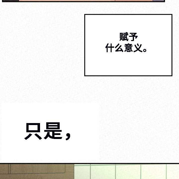 《另一种喜欢》漫画最新章节第59话 59_开心就好了免费下拉式在线观看章节第【55】张图片