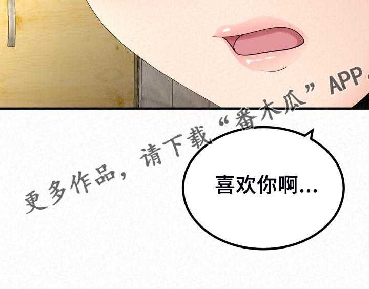 《另一种喜欢》漫画最新章节第59话 59_开心就好了免费下拉式在线观看章节第【32】张图片