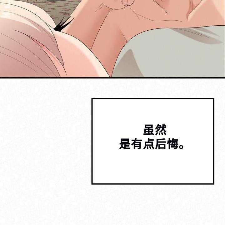 《另一种喜欢》漫画最新章节第59话 59_开心就好了免费下拉式在线观看章节第【46】张图片