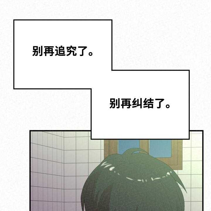 《另一种喜欢》漫画最新章节第59话 59_开心就好了免费下拉式在线观看章节第【58】张图片